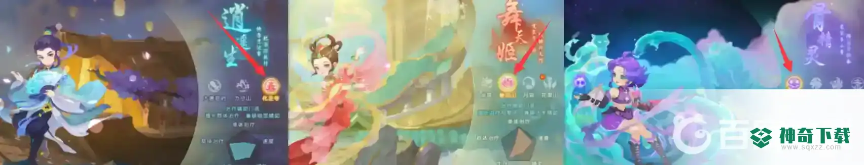 梦幻西游手游五开最佳阵容是什么？_梦幻西游手游教程攻略_神奇下载