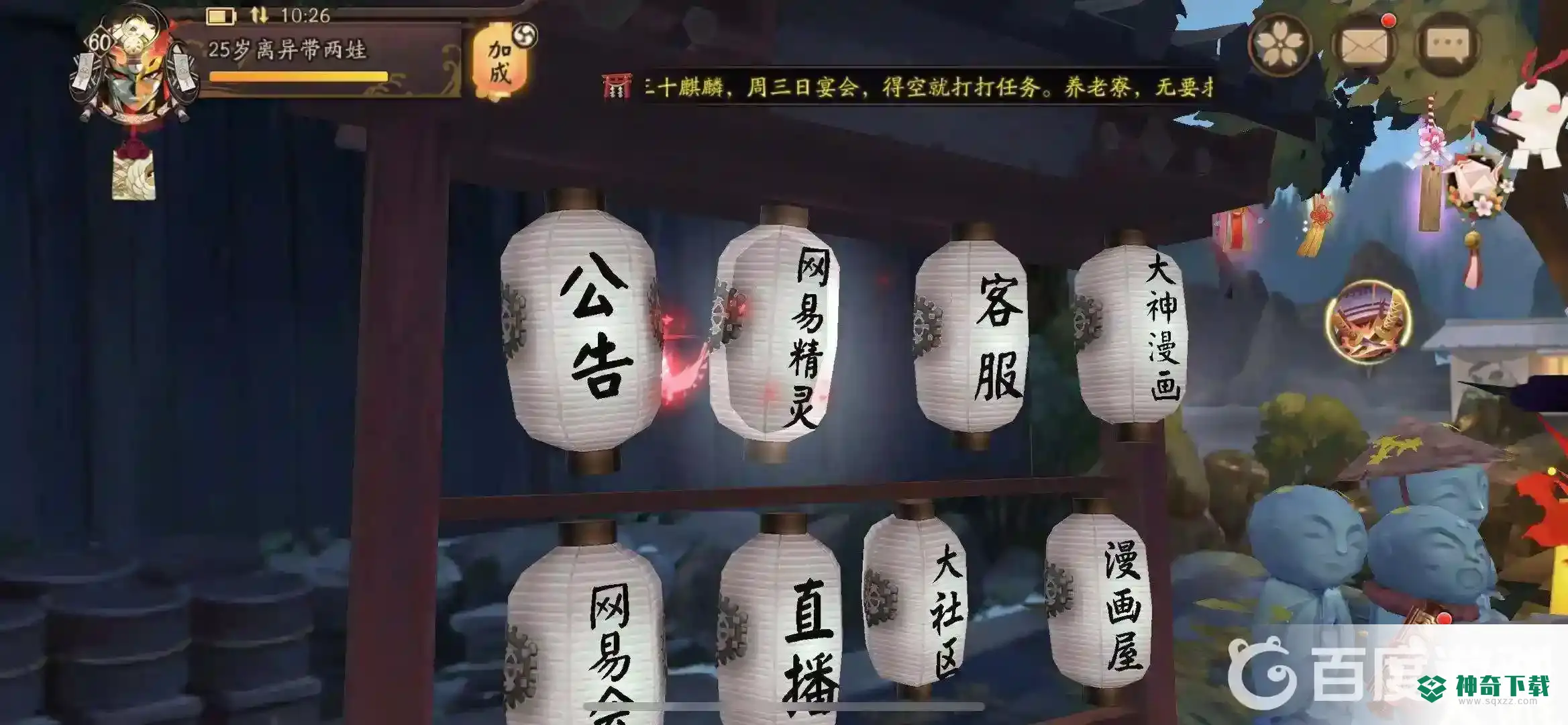 阴阳师帚神哪里多？_阴阳师教程分享_神奇下载