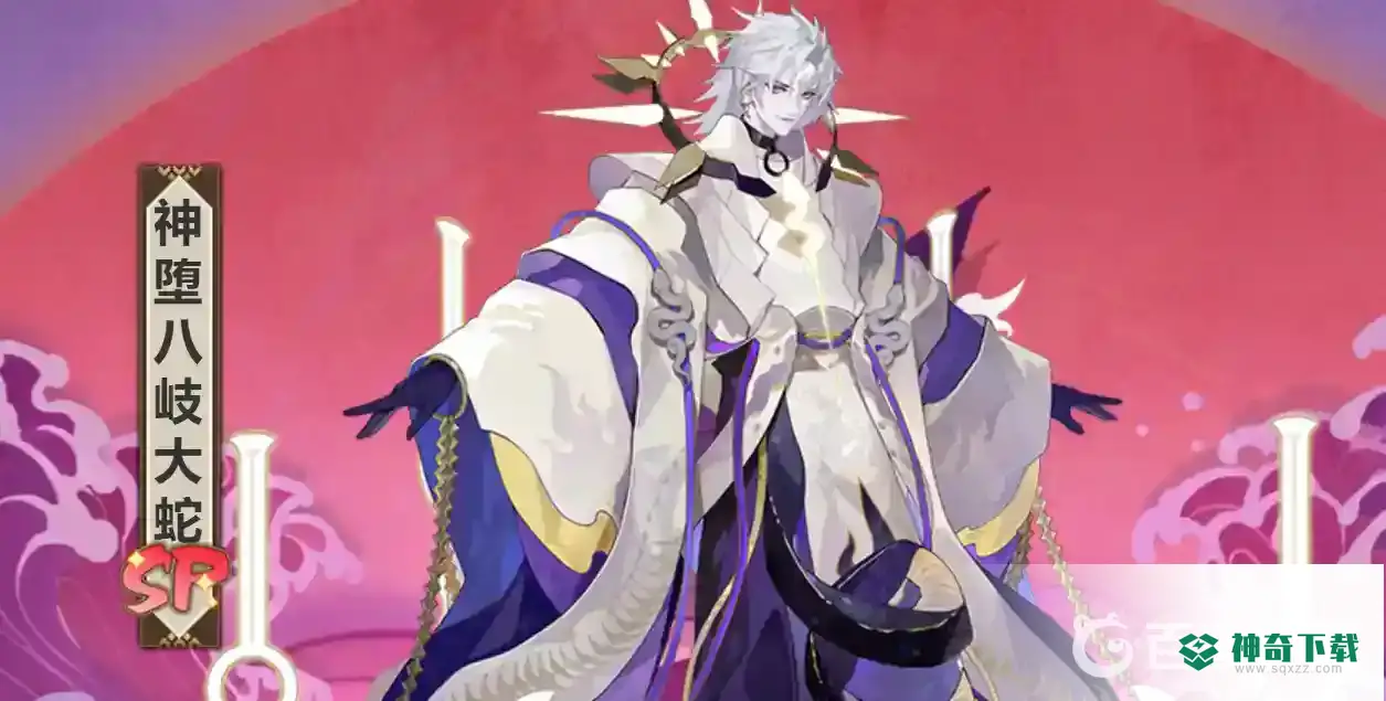 阴阳师sp八岐大蛇怎么用？_阴阳师攻略分享_神奇下载