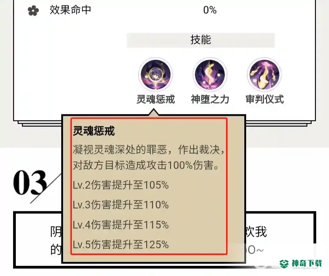 阴阳师sp八岐大蛇怎么用？_阴阳师攻略分享_神奇下载