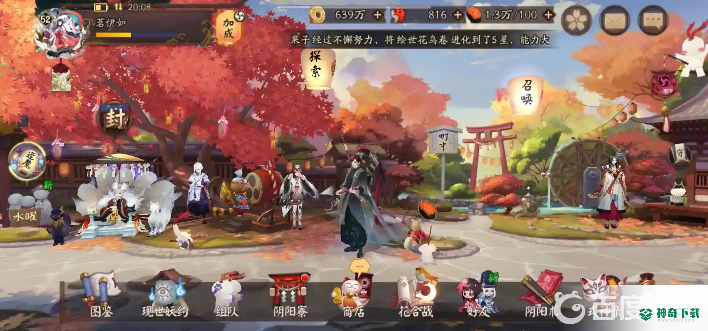阴阳师新版町中怎么设置？_阴阳师教程攻略_神奇下载