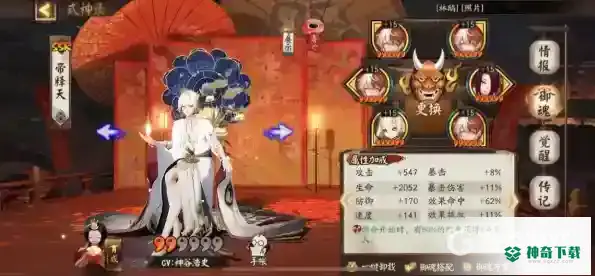 阴阳师11月6日超鬼王阵容推荐什么？_阴阳师攻略_神奇下载