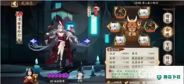 阴阳师11月6日超鬼王阵容推荐什么？_阴阳师攻略_神奇下载