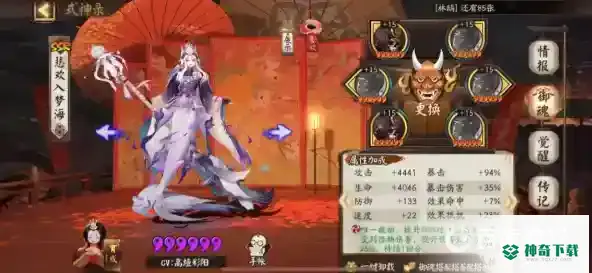 阴阳师11月6日超鬼王阵容推荐什么？_阴阳师攻略_神奇下载