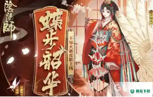 阴阳师月临之时阵容有哪些？_阴阳师攻略教程_神奇下载