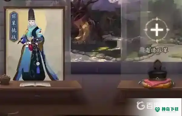 守护历练怎么玩？_阴阳师攻略教程_神奇下载