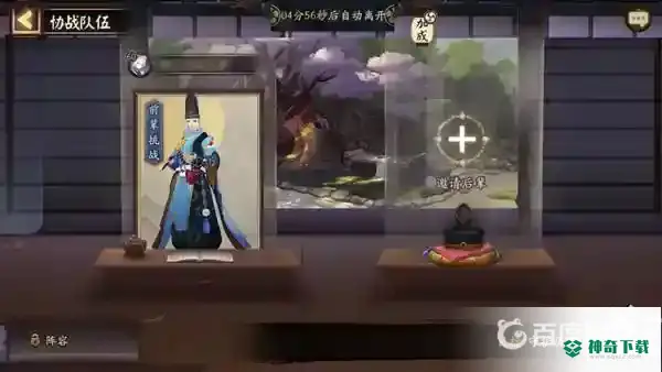 守护历练怎么玩？_阴阳师攻略教程_神奇下载