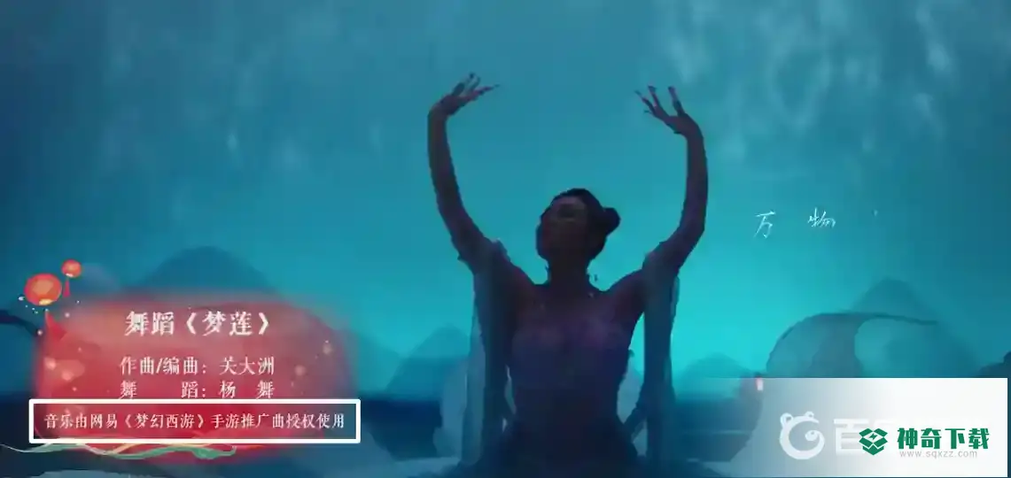 梦莲是哪个游戏？_梦幻西游手游教程分享_神奇下载