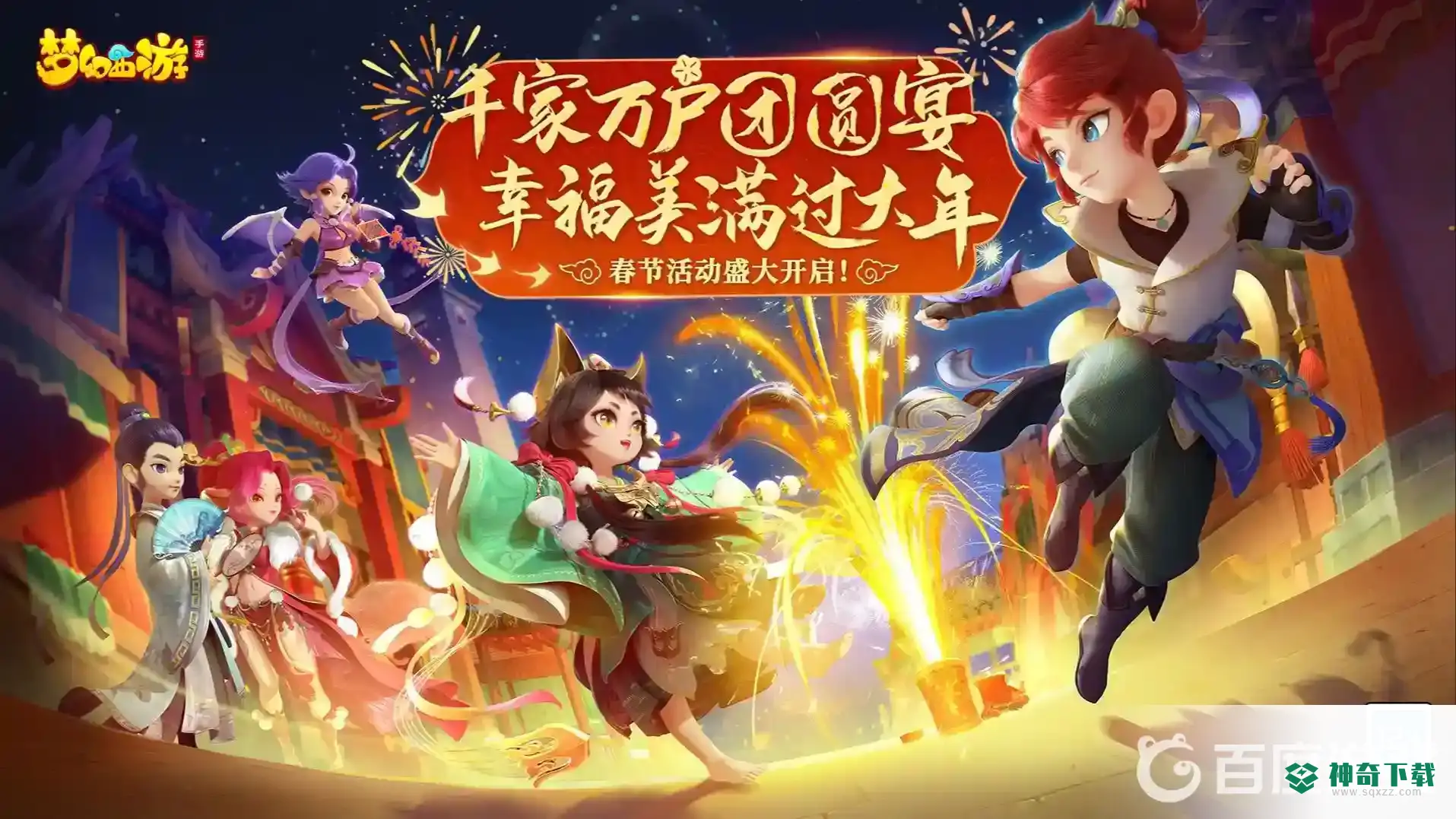 梦莲是哪个游戏？_梦幻西游手游教程分享_神奇下载