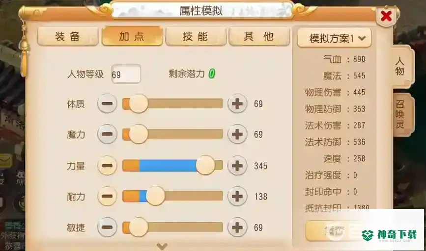 梦幻西游手游花果山5力还是4力一耐好？_梦幻西游手游攻略_神奇下载