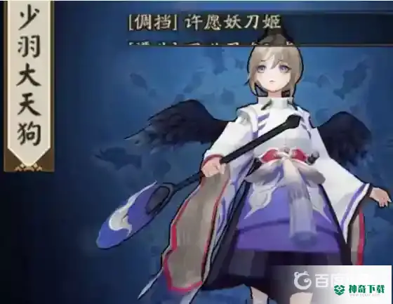 阴阳师sp排名是什么？_阴阳师攻略玩法_神奇下载