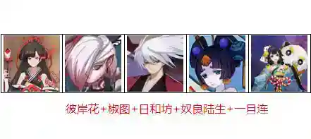 阴阳师十大变态阵容是什么？_阴阳师玩法分享_神奇下载
