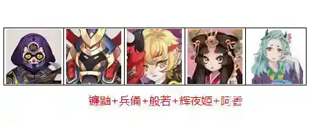 阴阳师十大变态阵容是什么？_阴阳师玩法分享_神奇下载