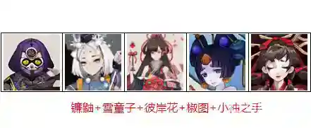 阴阳师十大变态阵容是什么？_阴阳师玩法分享_神奇下载
