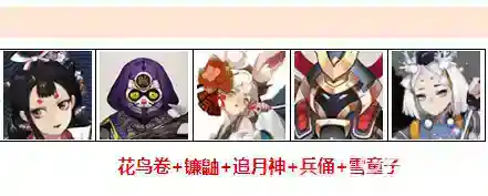 阴阳师十大变态阵容是什么？_阴阳师玩法分享_神奇下载