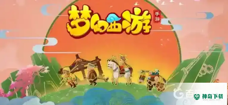 梦幻西游手游115魔王多少法伤合格？_梦幻西游手游教程玩法_神奇下载