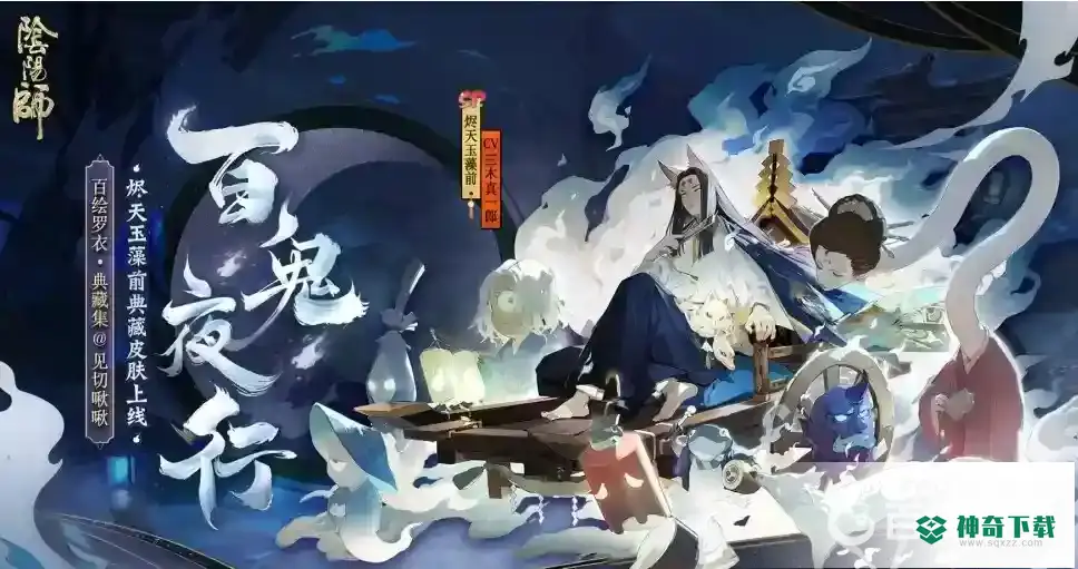 阴阳师海月火玉适合谁？_阴阳师教程攻略_神奇下载
