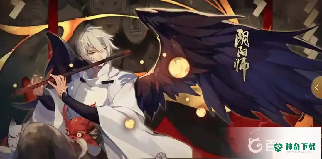 阴阳师羽毛笛子扇是什么怪？_阴阳师教程分享_神奇下载