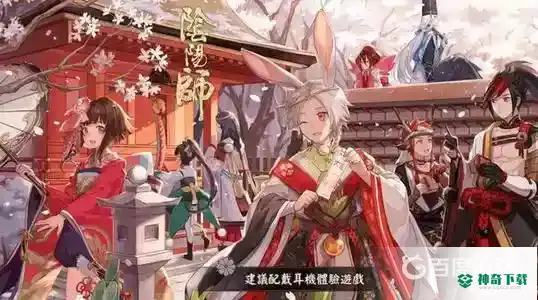 阴阳师羽毛笛子扇是什么怪？_阴阳师教程分享_神奇下载