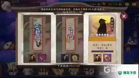 阴阳师羽毛笛子扇是什么怪？_阴阳师教程分享_神奇下载
