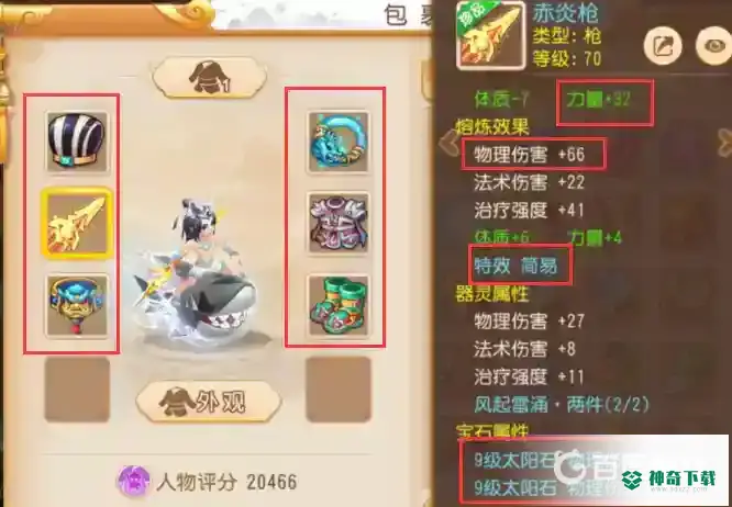 梦幻西游手游五开主号玩什么好？_梦幻西游手游攻略_神奇下载
