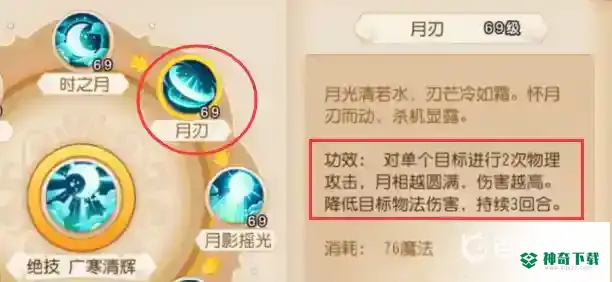 梦幻西游手游五开主号玩什么好？_梦幻西游手游攻略_神奇下载