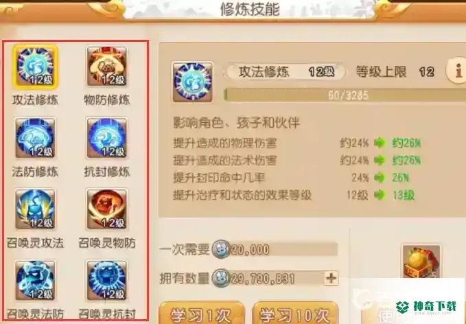梦幻西游手游五开主号玩什么好？_梦幻西游手游攻略_神奇下载