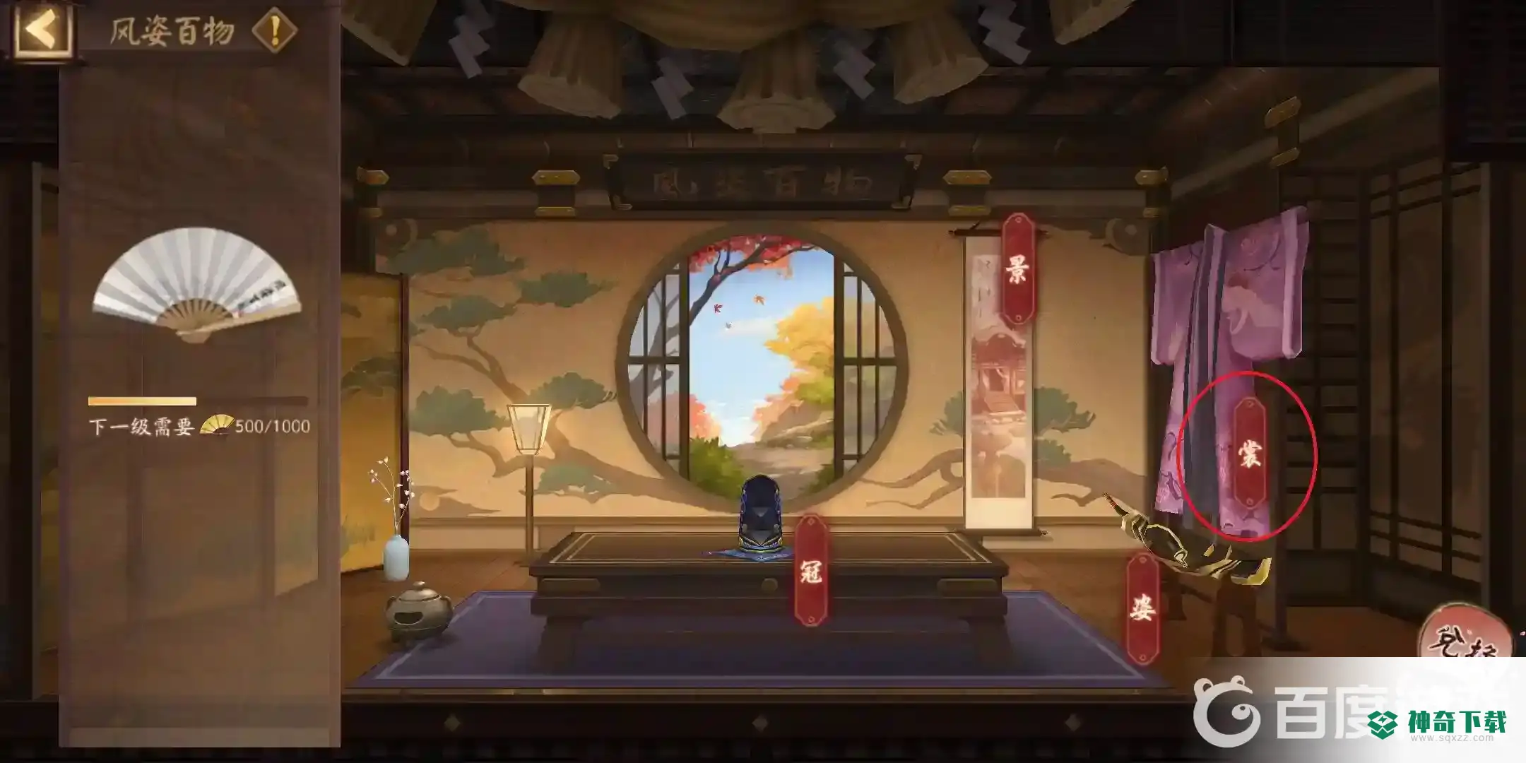 阴阳师怎么看自己多少皮肤？_阴阳师攻略_神奇下载