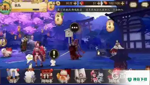 阴阳师怎么看自己多少皮肤？_阴阳师攻略_神奇下载
