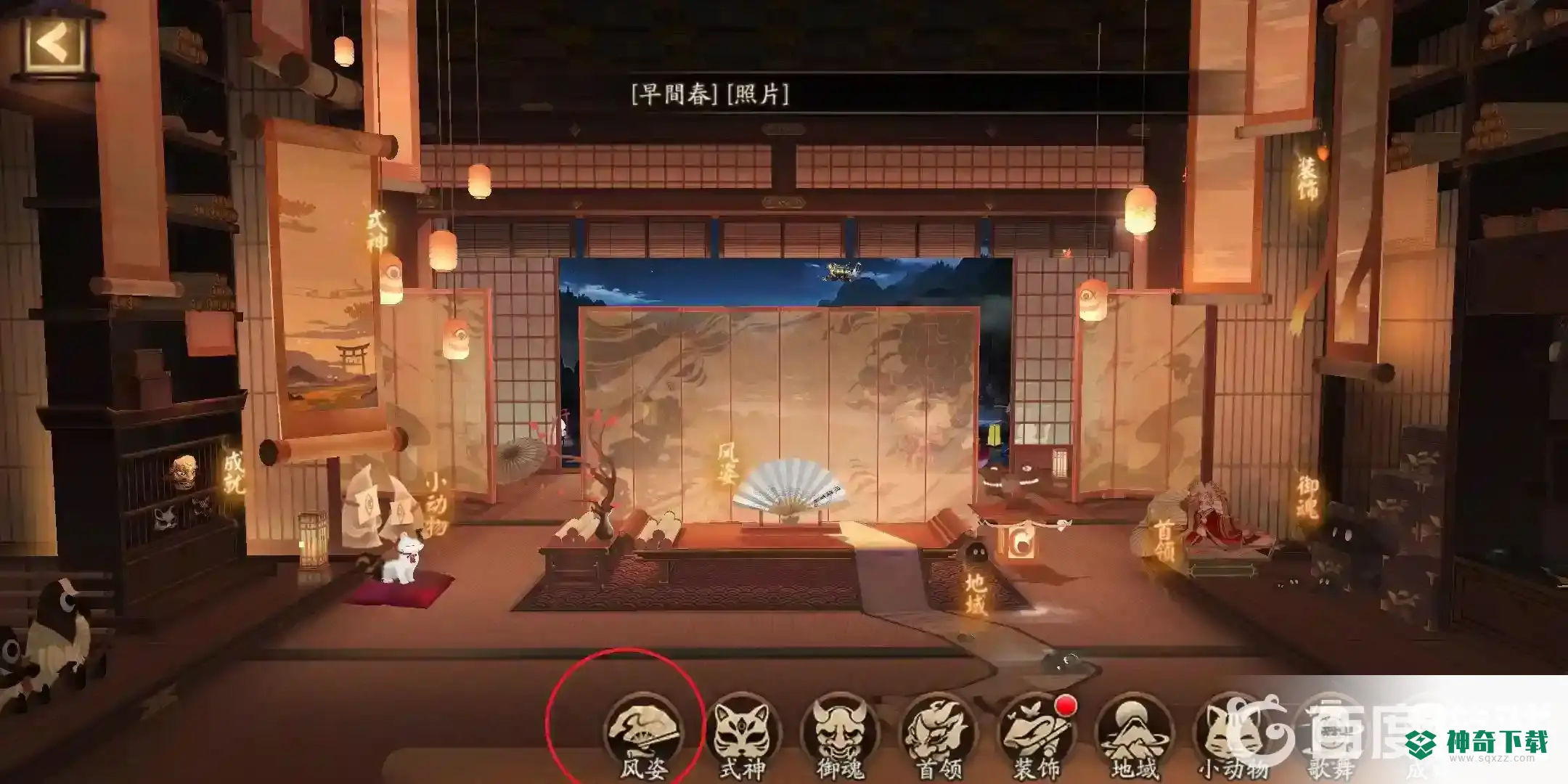 阴阳师怎么看自己多少皮肤？_阴阳师攻略_神奇下载