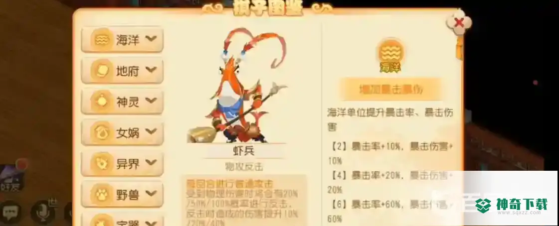 梦幻西游手游长安之奕怎么玩？_梦幻西游手游教程分享_神奇下载