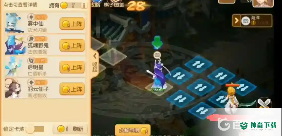 梦幻西游手游长安之奕怎么玩？_梦幻西游手游教程分享_神奇下载