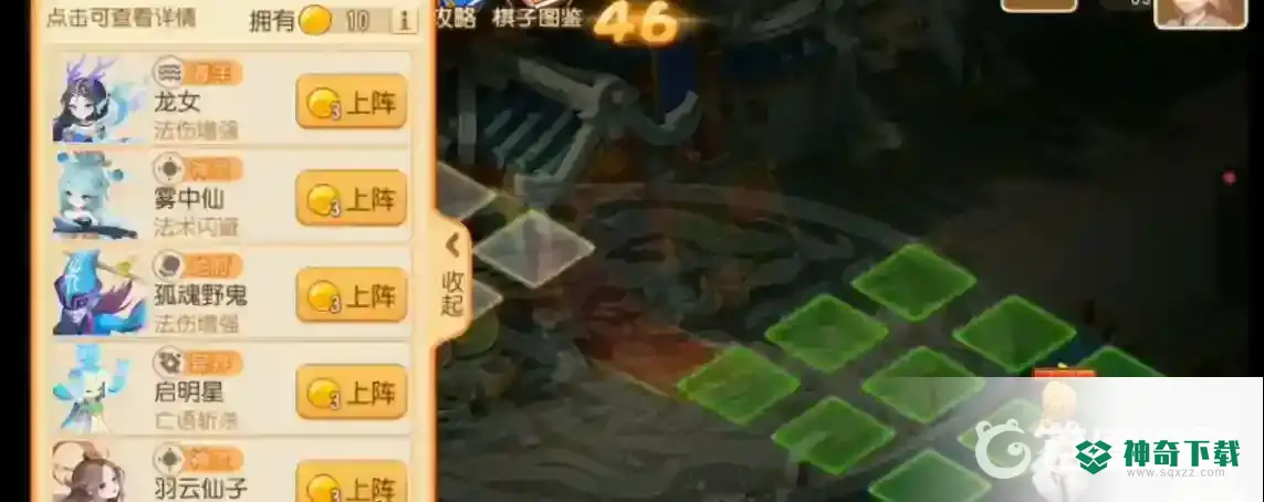 梦幻西游手游长安之奕怎么玩？_梦幻西游手游教程分享_神奇下载