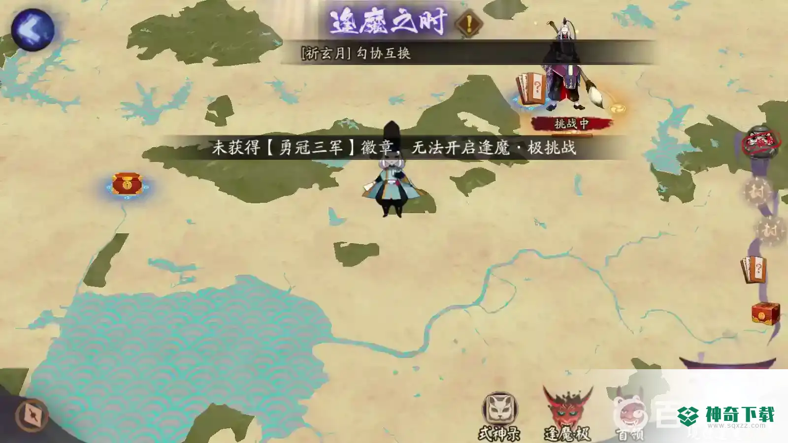 阴阳师逢魔极怎么解锁？_阴阳师攻略_神奇下载
