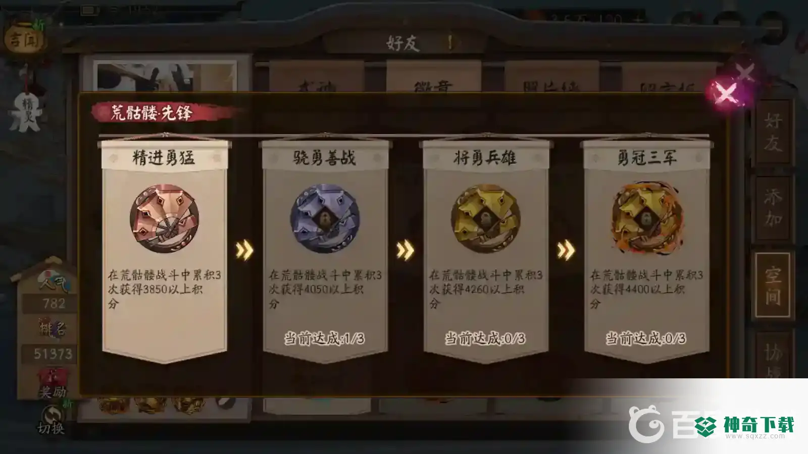 阴阳师逢魔极怎么解锁？_阴阳师攻略_神奇下载