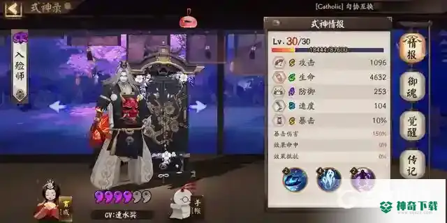 阴阳师谁的技能不能造成间接伤害？_阴阳师玩法分享_神奇下载