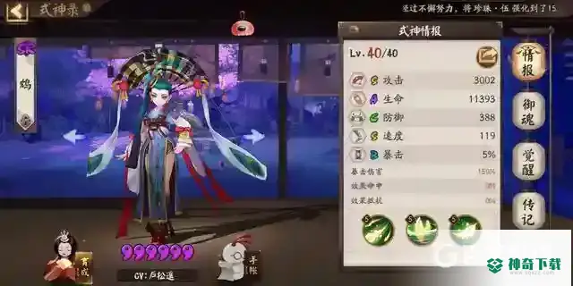 阴阳师谁的技能不能造成间接伤害？_阴阳师玩法分享_神奇下载