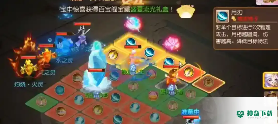 梦幻手游水火之域周首领怎么打？_梦幻西游手游玩法分享_神奇下载