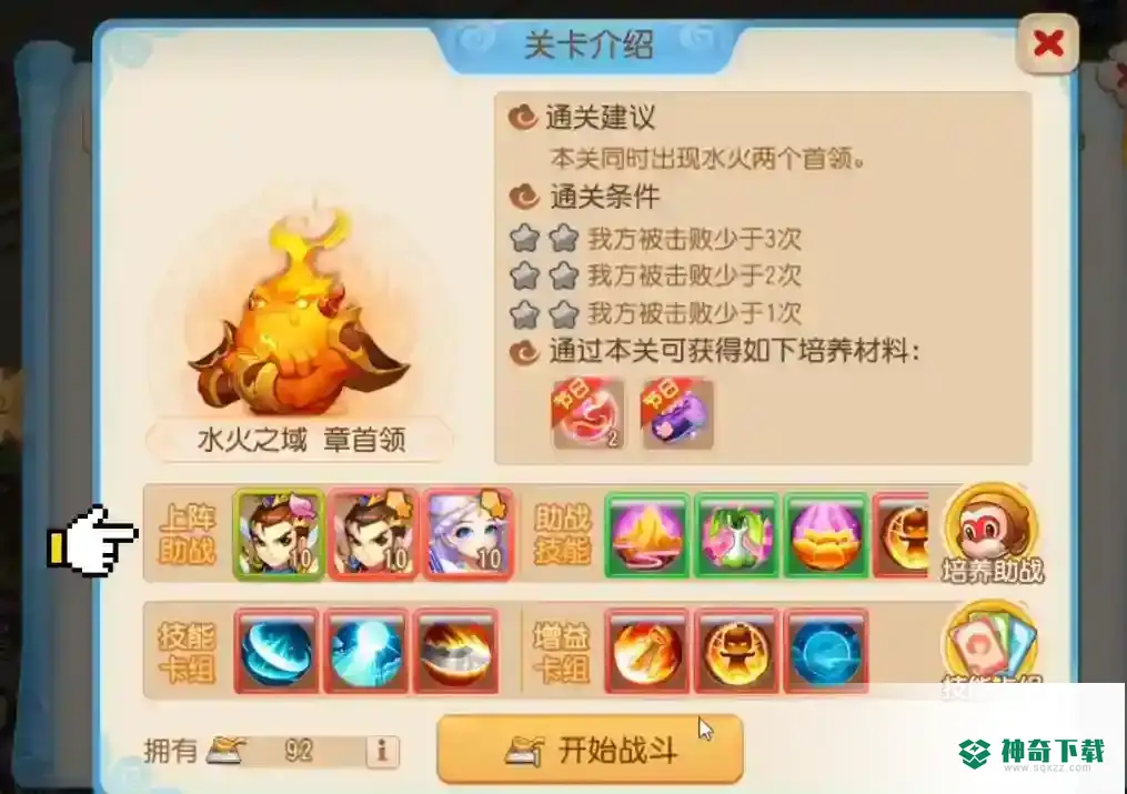 梦幻手游水火之域周首领怎么打？_梦幻西游手游玩法分享_神奇下载