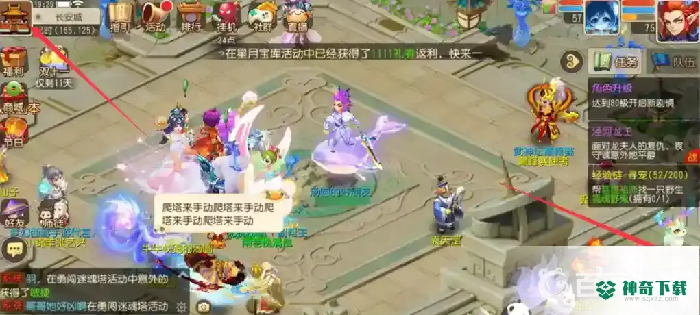 梦幻西游手游无根之水怎么收集？_梦幻西游手游教程攻略_神奇下载