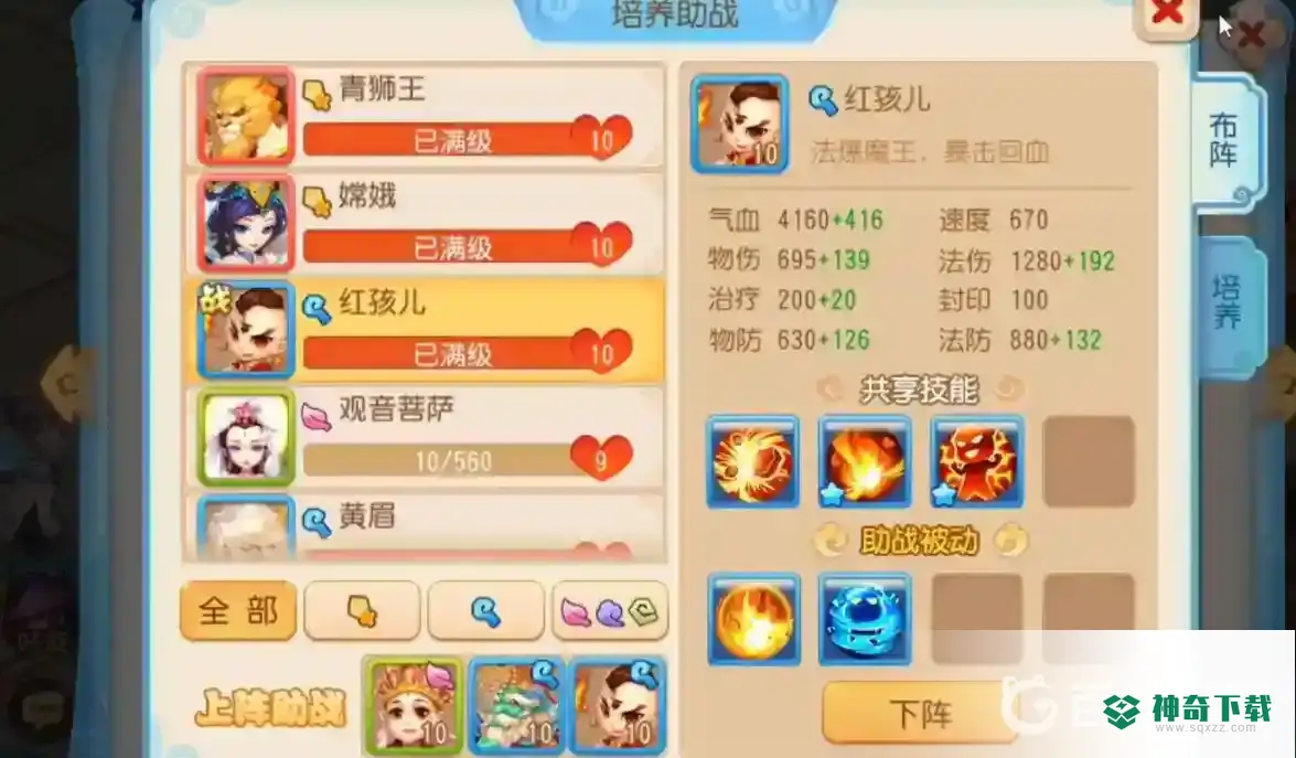 梦幻西游手游水火之域第十五关怎么过？_梦幻西游手游教程攻略_神奇下载
