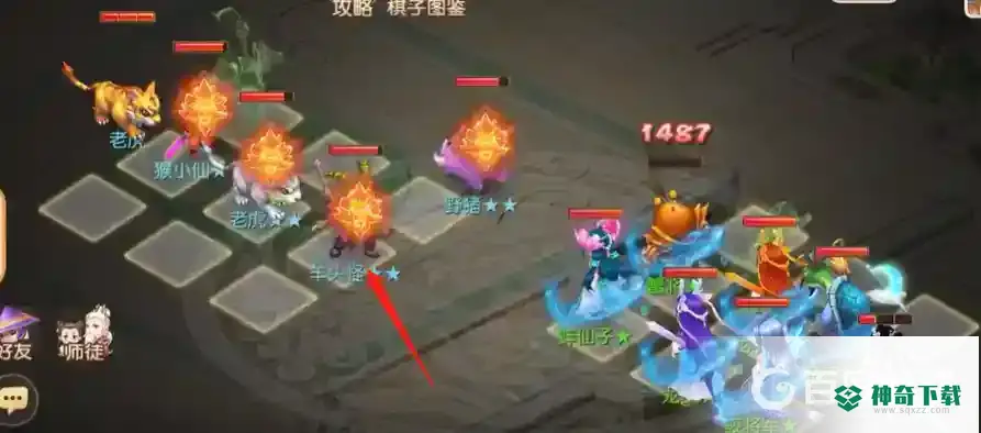 梦幻西游手游野兽对弈者怎么过？_梦幻西游手游攻略_神奇下载
