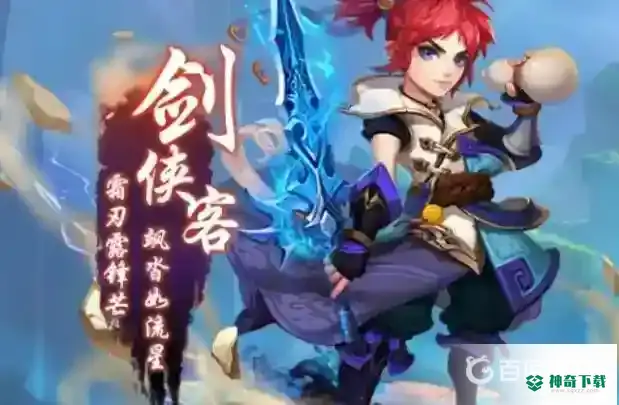 梦幻手游剑侠穿什么时装好看？_梦幻西游手游教程攻略_神奇下载