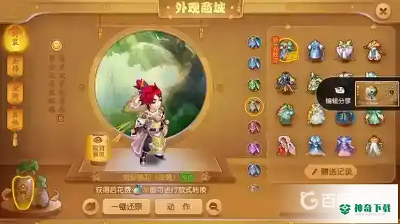 梦幻手游剑侠穿什么时装好看？_梦幻西游手游教程攻略_神奇下载
