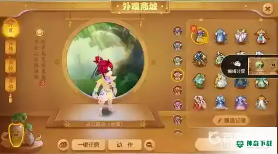 梦幻手游剑侠穿什么时装好看？_梦幻西游手游教程攻略_神奇下载