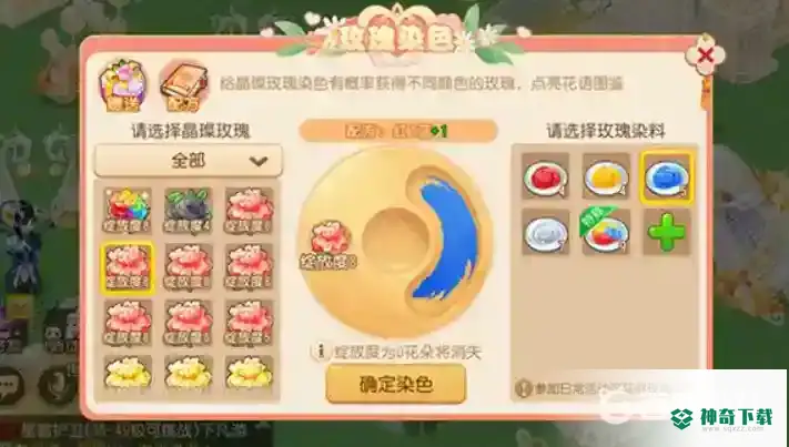梦幻西游手游彩虹染料怎么获得？_梦幻西游手游教程_神奇下载