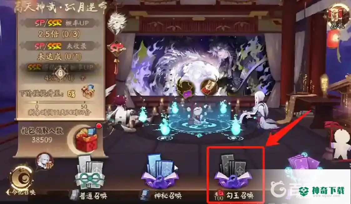 阴阳师2022一抽多少钱？_阴阳师教程_神奇下载