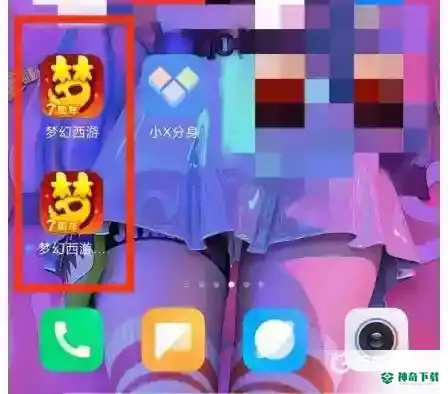 梦幻西游手游一个手机怎么双开？_梦幻西游手游教程_神奇下载