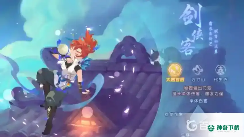 梦幻手游后期强力职业是什么？_梦幻西游手游教程_神奇下载