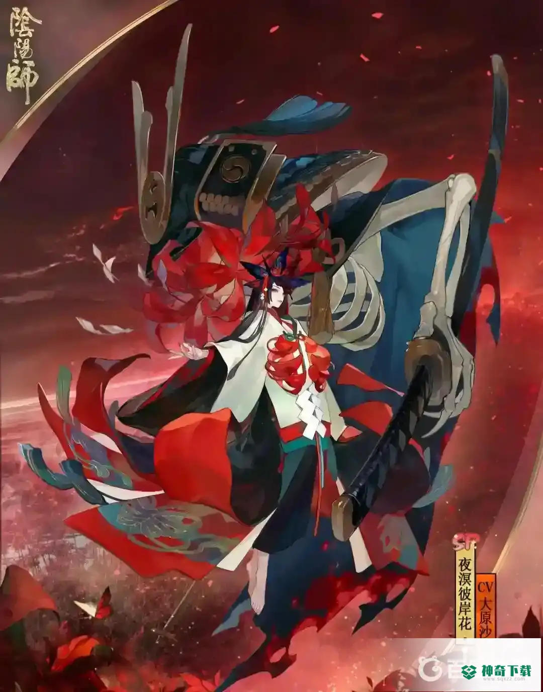阴阳师sp彼岸花怎么打不死？_阴阳师攻略教程_神奇下载